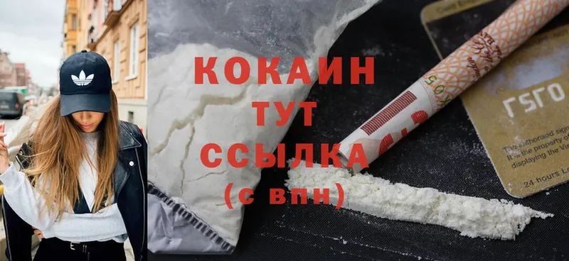 Cocaine 98%  Борзя 