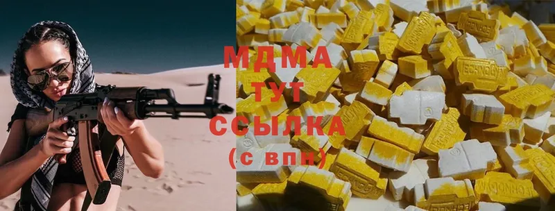 MDMA молли  Борзя 