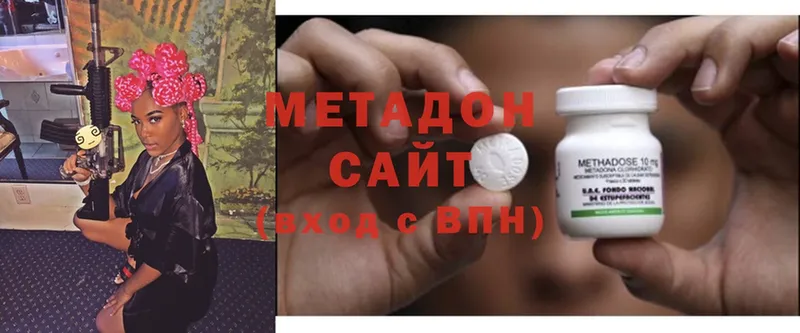 МЕТАДОН methadone  наркошоп  Борзя 