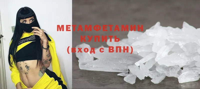 МЕТАМФЕТАМИН винт  Борзя 